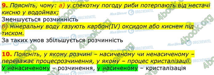 ГДЗ Хімія 9 клас сторінка Стр.35 (9-10)